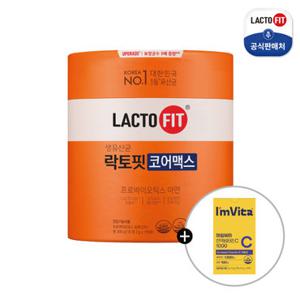 락토핏 코어맥스 유산균 180포 + 아임비타 면역비타민C 30포