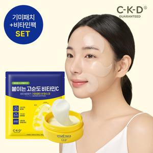 CKD[기미세트/GS 1위]비타씨테카 트리플 기미패치 60매+기미잡티샷 마스크 34g (정가 31,000원)