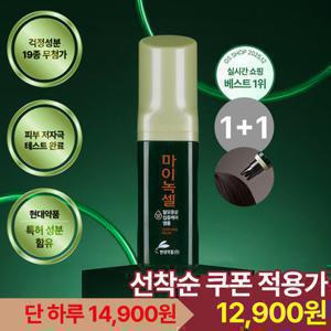 마이녹셀 [GS1위]현대약품 스칼프 인텐시브 탈모앰플 60ml 2개 (정가 64,000원)