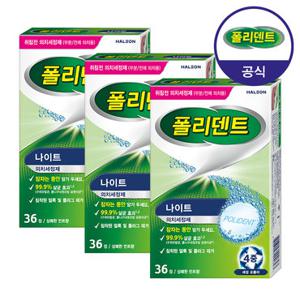 폴리덴트 나이트 의치 세정제 36정x3박스