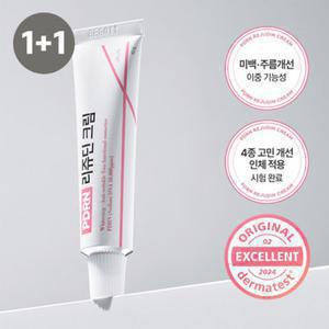 리르 [약국입점/최저가도전]PDRN 리쥬딘 크림 1+ 1 - 장벽강화 보습개선 진정크림 (정가 80,000원)