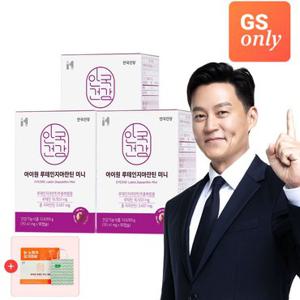 [GS샵 단독] 안국건강 아이원 루테인 지아잔틴 미니 90캡슐 3박스 (9개월분)+미니100(30C)+쇼핑백