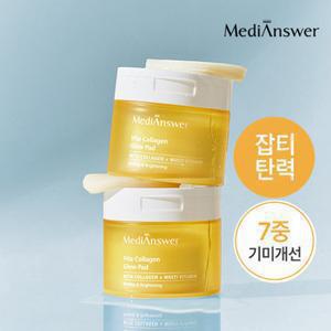 메디앤서 [하루특가/63%OFF/총160매]비타 콜라겐 광채 탄력 패드 80매 2개 (기미 잡티 올클리어/정가52,000원)