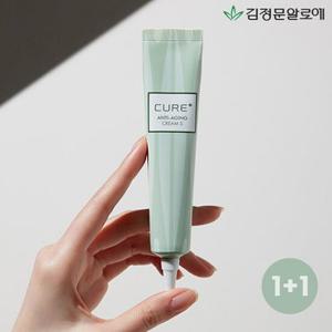 [김정문알로에] 큐어 안티에이징 크림S 30g 2개 (정가 78,000원)