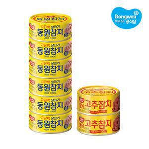 [동원] 라이트스탠다드 85g x 6캔+고추참치 85g x 2캔