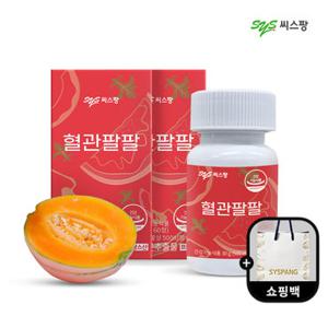 씨스팡 혈관팔팔 2박스 2개월분 칸탈로프멜론SOD 코팅+쇼핑백