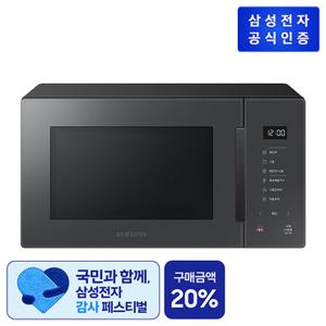 삼성 비스포크 전자레인지 MG23T5018CC 23L