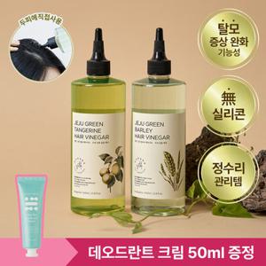 [GS단독] 정직한실험실 약산성 청귤&청보리 헤어식초 410ml*2개 [데오드란트 크림 증정]
