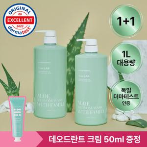 [대용량 2개] 정직한실험실 저자극 알로에 세안/샴푸/바디 올인원 워시 1L*2개 [데오드란트 크림 증정]