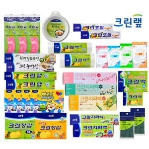 [크린랩] 위생백/위생장갑/지퍼백/호일/랩/수세미/고무장갑 외 주방필수템 골라담기 11900원 균일가