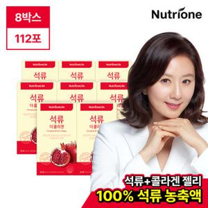 [뉴트리원] 콜라겐젤리 석류 더 콜라겐 8박스(112포)