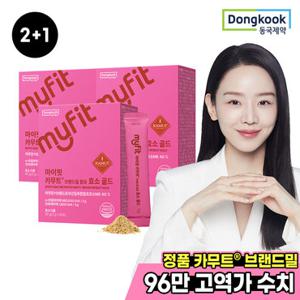 2+1 동국제약 마이핏 카무트 브랜드밀 함유 효소 골드 30포 총3박스