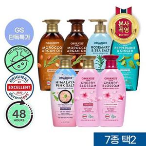 [최종쿠폰가 11,820원]오가니스트 비건 샴푸 500mlX2개 7종 택 2