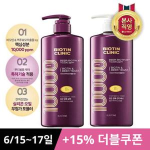 엘라스틴 비오틴클리닉 맥주효모 샴푸/린스 1000ml 2종 택2