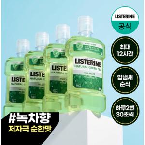 [리스테린] 그린티 마일드 750ml x4+(증)100ml 순한맛 랜덤 2개