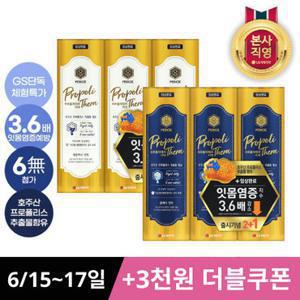 [더블쿠폰]페리오 프로폴리테라 프리미엄 잇몸치약 100Gx6개(2종 택1)