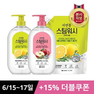 자연퐁 스팀워시 주방세제 3개 (8종택1)