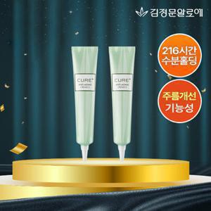김정문알로에 큐어 안티에이징 크림S 30g 2개 (정가 78,000원)