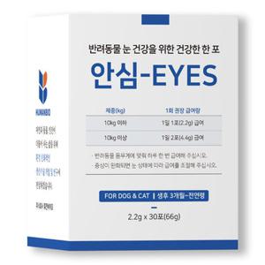 강아지 고양이 눈영양제 눈물자국 냄새 안심아이즈 30포