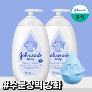 [존슨즈] 베이비 로션 화이트 500ml x2+(증)베이비오일125ml