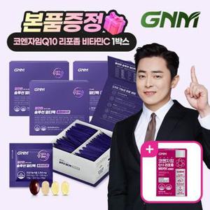 종합비타민+밀크씨슬+오메가3+코큐텐 / GNM 올인원 솔루션 멀티팩 3박스