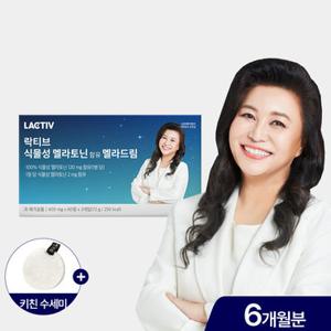 락티브 오은영 식물성 멜라토닌 함유 멜라드림 180정/6개월분+키친수세미