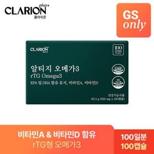 [GS단독] 클라리온 Plus rTG 알티지오메가3 100캡슐 1박스 (100일분)