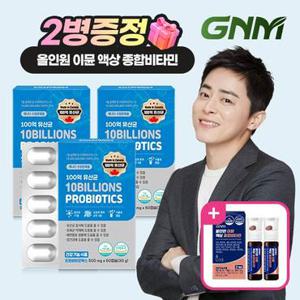 GNM 100억 유산균 60캡슐 6개월분 3박스 / 프로바이오틱스