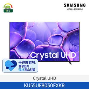[2일내출고/삼성무료설치] Crystal UHD 138cm(55인치) TV KU55UF8030FXKR 4K 스마트티비 (스탠드형)