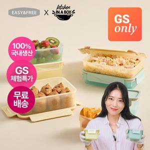 [이지앤프리] [GS단독][체험팩]에어클립 프레시 밀폐용기 체험팩 4종 7P 세트