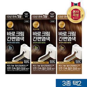 리엔 흑모비책 섞을 필요없는 12주 지속 바로크림 간편염색 저자극 새치염색80g*2개 (3종 택2)