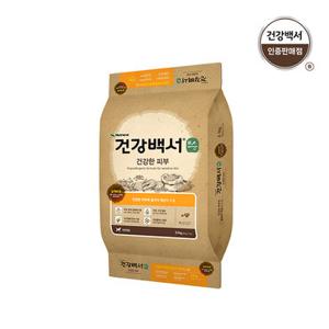 건강백서 순 피부 5.1kg