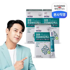 하이뮨 장엔 프로바이오틱스 2g x 30포(1개월분) 3박스