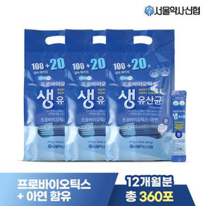 [서울약사신협] 락토온 프로바이오틱스 생유산균 120포 3세트