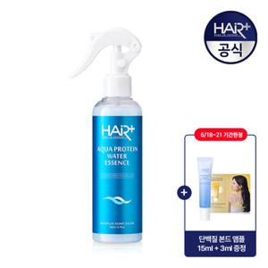 헤어플러스 [정가 36,000원] 아쿠아 단백질 워터 에센스 200ml  [6/18~21 앰플15ml+3ml증정]