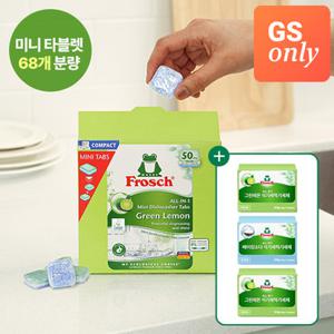 [GS단독] 프로쉬 올인원 식기세척기세제 미니 50개입+오리지널 9p 추가 증정(미니18p분량)