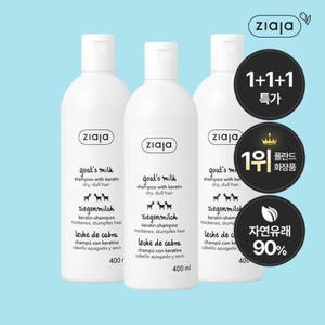 지아자 [1+ 1+ 1] 산양유 단백질 샴푸/컨디셔너/헤어팩 (손상모 케어)