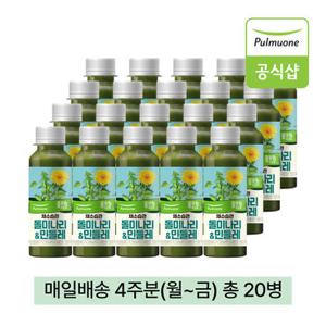 풀무원녹즙 매일배송 채소습관 돌미나리와민들레 4주분(월-금) 총20병