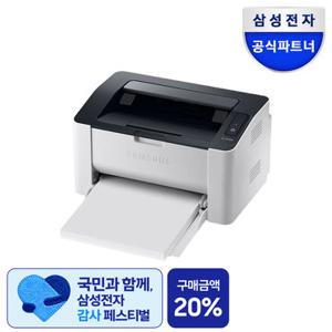 삼성전자 SL-M2030 토너포함 흑백레이저프린터기