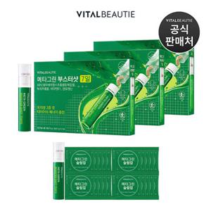 [GS단독] 바이탈뷰티 메타그린 6주(부스터샷21분 + 부스터샷 1일+슬림업20일 증정)