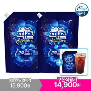 [메가커피증정] 피죤 초고농축 섬유유연제 시그니처 아이스플라워 1.3L리필*2개 (+1개추가증정/총3개)