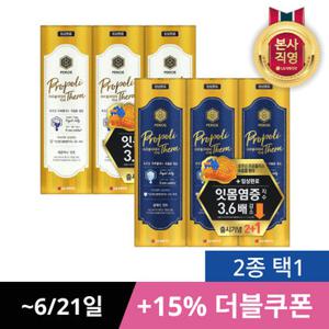 [체험특가]페리오 프로폴리테라 치약(클래식민트/레몬허니) 100g x3개 2종 택1