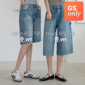 그로우앤더 [빠른배송/GS단독] 두기장 카펜더 버뮤다 5부 데님팬츠