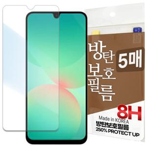갤럭시 A26 A25 A24 A23 A22 A21 A20 버디4 버디3 버디2 A9 A8 2018 안깨지는 8H 방탄 액정보호필름 5매