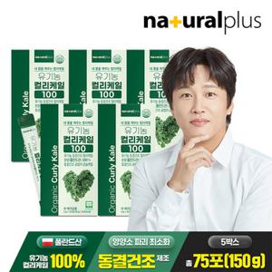 [총150g] 내츄럴플러스 유기농 컬리케일 100% 5박스 / 동결건조 곱슬케일 분말 가루 스틱