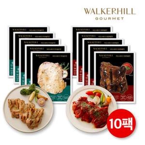 워커힐 고메 치킨스테이크 2종 총10팩 (허브솔트5 청양매콤5)