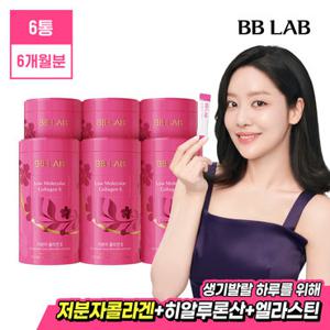 [뉴트리원] 차주영 비비랩 저분자 콜라겐S 인텐시브 6통 (6개월분)