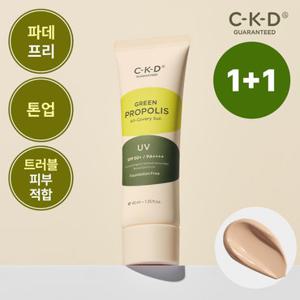 CKD 그린프로폴리스 올커버리선 40ml 2개 (정가 52,000원)