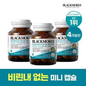 [블랙모어스] 호주 프리미엄 rTG 오메가3 미니 캡슐 피쉬오일 80캡슐 X 3병 (4개월분)