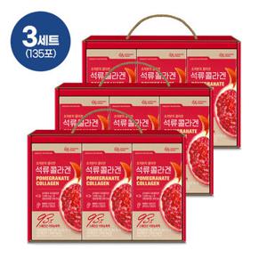 대상 석류콜라겐 선물세트 3세트 (135포)